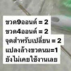 เซ็ตขวดนม Tommee รูปที่ 2