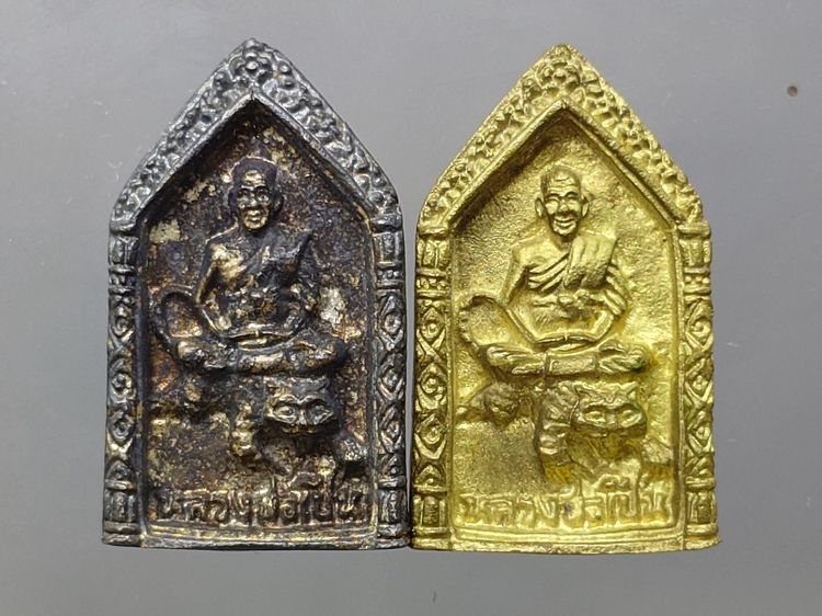 เหรียญห้าเหลี่ยมนั่งเสือ หลวงพ่อเปิ่น วัดบางพระ ชุดเนื้อเงิน และ ทองผสม รุ่นอิทธิมงคลเสาร์ ๕ ปี2536 พร้อมกล่องเดิม กล่องชุดทองคำ รูปที่ 3