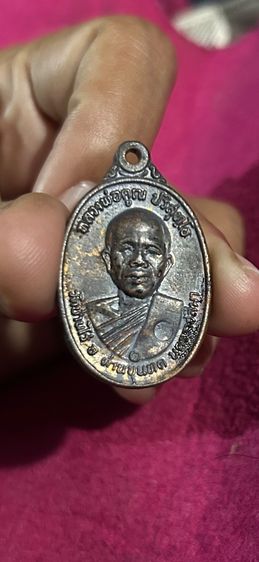 เหรียญหลวงพ่อคูณ ปริสุทโธ วัดบ้านไร่ ปี2517