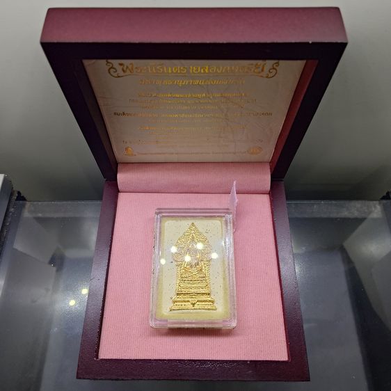 พระนิรันตรายสองกษัตริย์ มหาพุทธานุภาพแห่งแผ่นดิน เนื้อผง สีขาว หน้าปัดทอง หลังฝังโลหะเงินชุบสองกษัตริย์ (พระปรมาภิไธยย่อสองกษัตริย์) ขนาดส