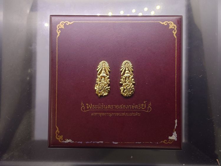 พระนิรันตรายสองกษัตริย์ มหาพุทธานุภาพแห่งแผ่นดิน เนื้อผง สีขาว หน้าปัดทอง หลังฝังโลหะเงินชุบสองกษัตริย์ (พระปรมาภิไธยย่อสองกษัตริย์) ขนาดส รูปที่ 9