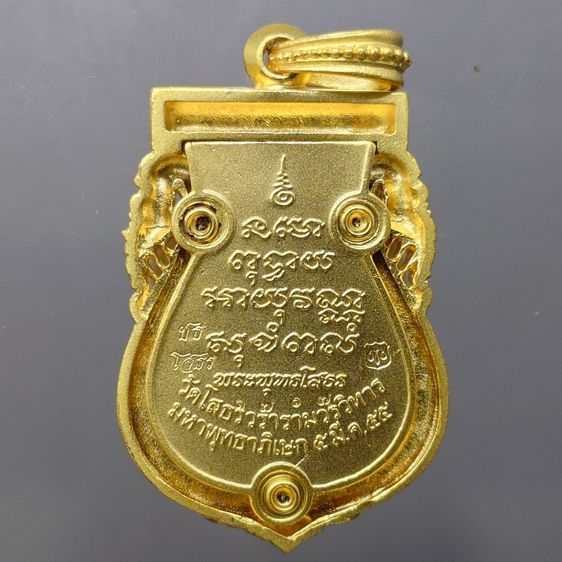 เหรียญอาร์มฉลุลาย พระพุทธโสธร รุ่นมหามงคลย้อนยุค เนื้อทองแดงนอกชุบทองลงยาราชาวดี (ร้อน) สีธงชาติ วัดโสธรวรารามวรวิหาร ปี2555 พร้อมกล่องเดิม รูปที่ 3