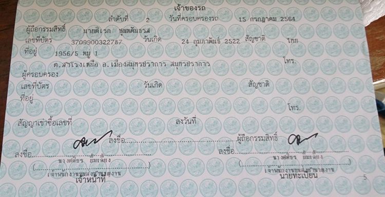 รถไถ M7040 ตัวแรง รูปที่ 5