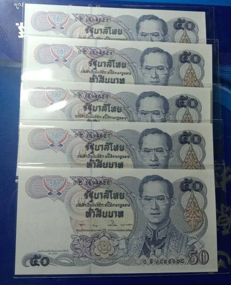 ธนบัตรที่ระลึกสมเด็จย่าทรงพระชนมายุ๙๐พรรษา๒๕๓๓ลายน้ำสมเด็จย่าไม่ผ่านใช้เรียงเลขฉบับละ