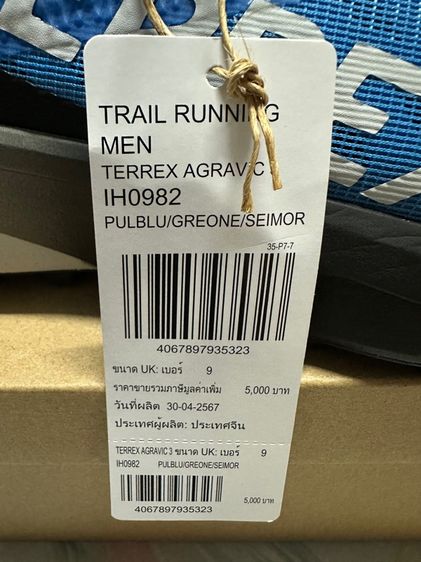 รองเท้าวิ่งเทรล Adidas Terrex Agravic 3 รูปที่ 5