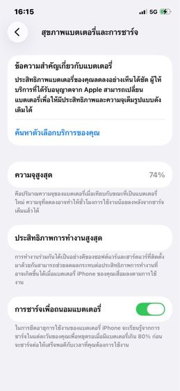 IPhone 12 Pro  รูปที่ 7