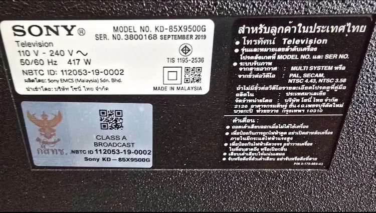 ทีวี Sony KD-85X9500G 85 นิ้ว 4K รูปที่ 3