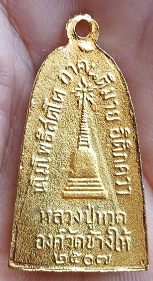 หลวงปู่ทวด รูปที่ 2