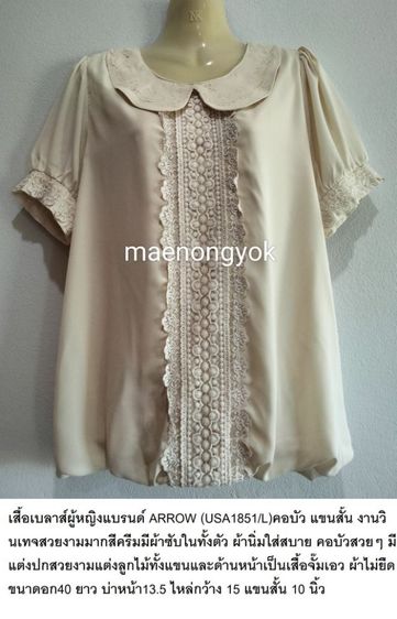 sale เสื้อแบรนด์เนม ตัวละ 199.-