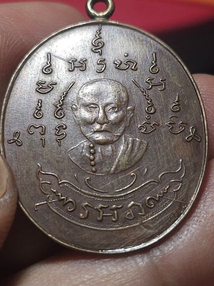 เหรียนหลวงพ่อหลุ่น