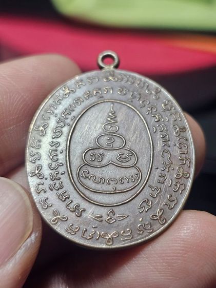 เหรียนหลวงพ่อหลุ่น รูปที่ 15