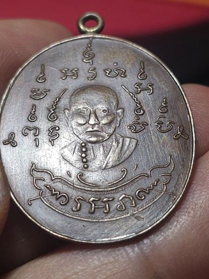 เหรียนหลวงพ่อหลุ่น รูปที่ 3