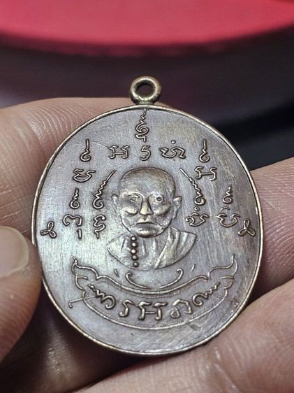 เหรียนหลวงพ่อหลุ่น รูปที่ 9