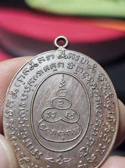เหรียนหลวงพ่อหลุ่น รูปที่ 14