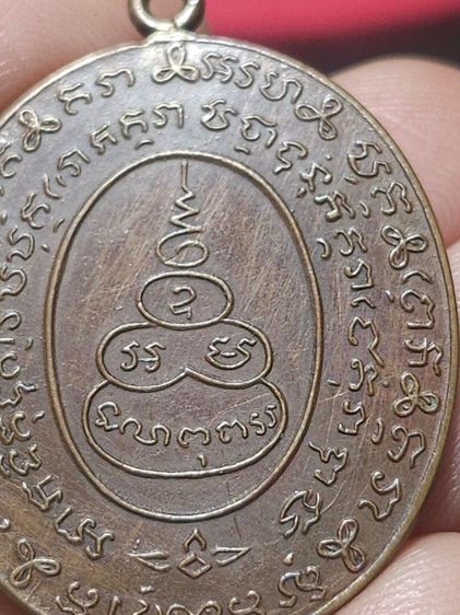 เหรียนหลวงพ่อหลุ่น รูปที่ 8