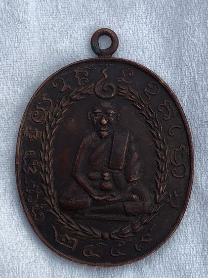เหรียญไม่ทราบที่