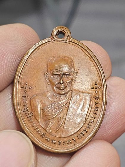 เหรียนหลวงพ่อซัง