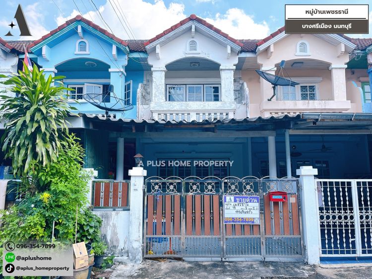 หมู่บ้านเพชรธานี บางศรีเมือง