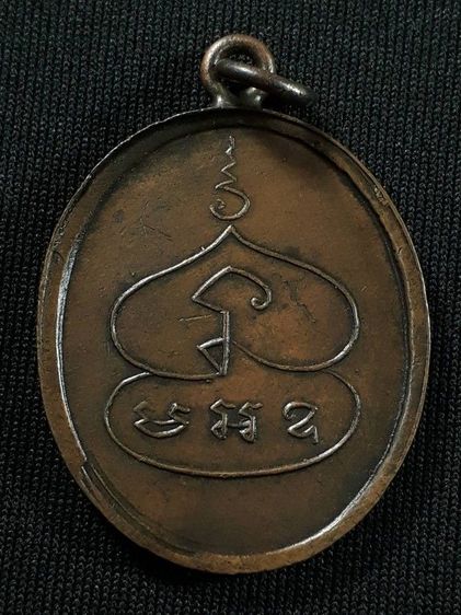 เหรียญหลวงพ่อพุ่ม วัดบางโคล่ กรุงเทพฯ รุ่นแรก ปี2477 เนื้อทองแดงห่วงเชื่อมขอบกระบอกสภาพยังสวย รูปที่ 2