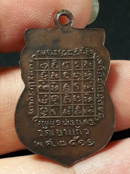 เหรียญหลวงพ่อกัน วัดเขาแก้ว จ.นครสวรรค์ รุ่นแรกปี2508 เนื้อทองแดงสภาพยังสวย รูปที่ 2