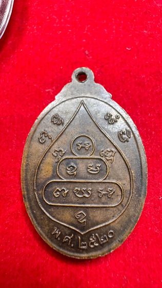 เหรียญเจ้าคุณนร บัวข้าง  รูปที่ 2