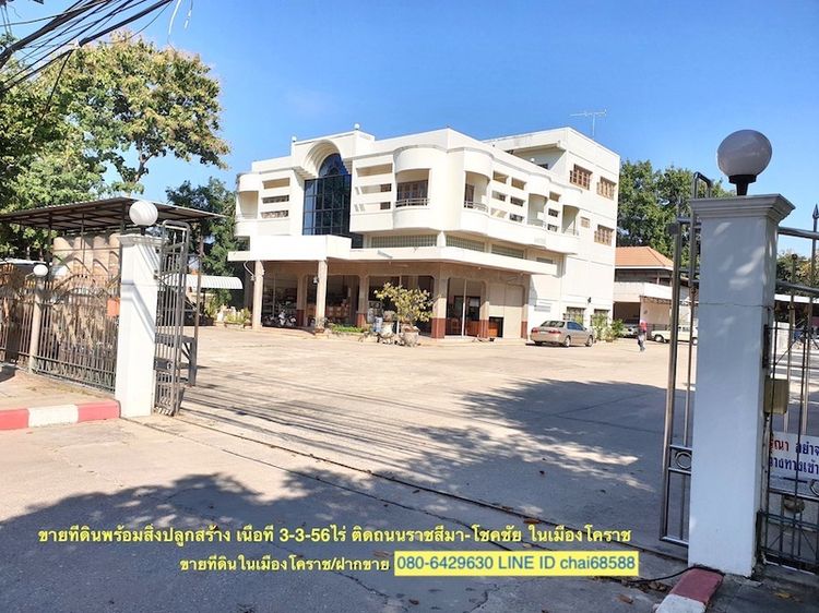 ขายที่ดิน สำนักงานโกดังขายที่ดินพร้อมสิ่งปลูกสร้าง สำนักงานโกดัง เนื้อที่ 3ไร่ 3งาน 56ตร.ว 