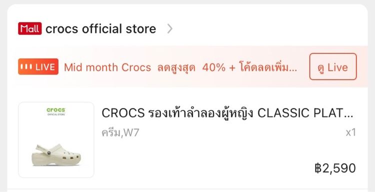 รองเท้า crocs platform (แท้) รูปที่ 6