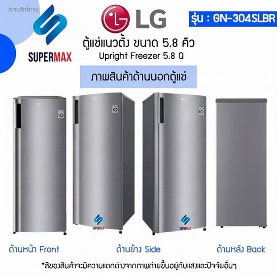 ตู้แช่แข็งแนวตั้ง รูปที่ 5