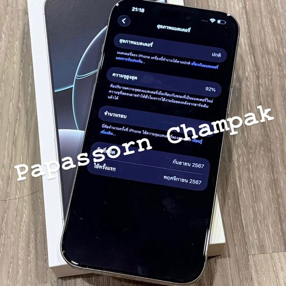iphone 16 pro max 1tb มือสอง ใช้เอง รูปที่ 2