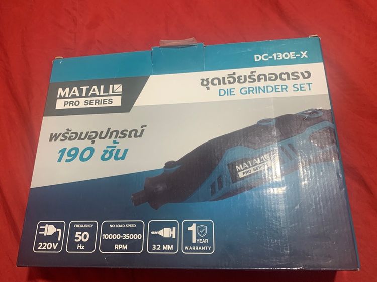 ชุดเจียร์ MATALL 190ชิ้น รูปที่ 3