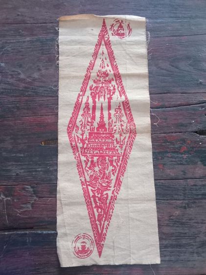 ผ้ายันต์อกเลา รูปที่ 2