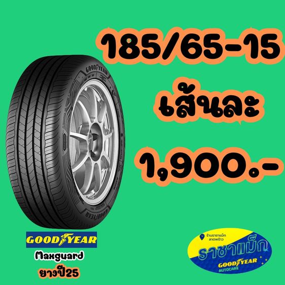 ยางใส่Toyotachamp 195-14 และเบอร์แทน 205-75-14  รูปที่ 5