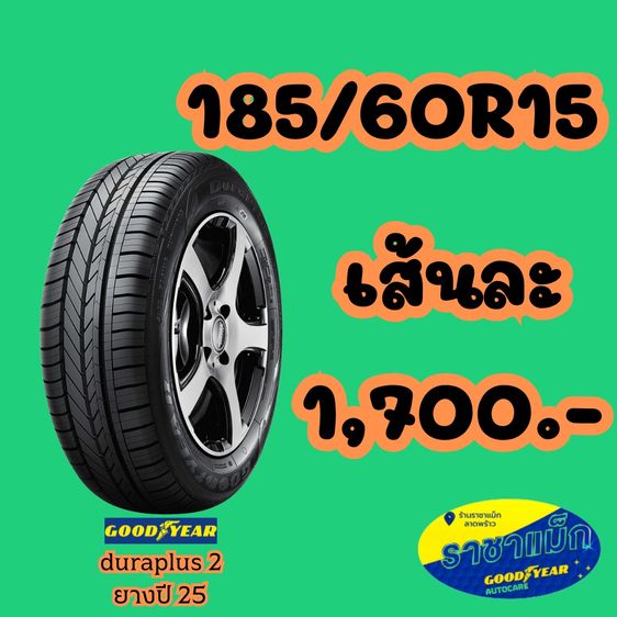 ยางใส่Toyotachamp 195-14 และเบอร์แทน 205-75-14  รูปที่ 4