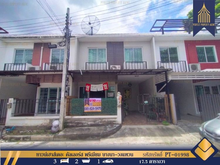 ทาวน์เฮ้าส์ เดอะ คัลเลอร์ส พรีเมี่ยม บางนา-วงแหวน พร้อมอยู่ สมุทรปราการ