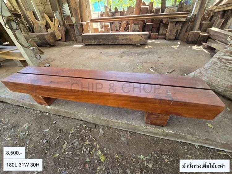 ไม้ ม้านั่ง