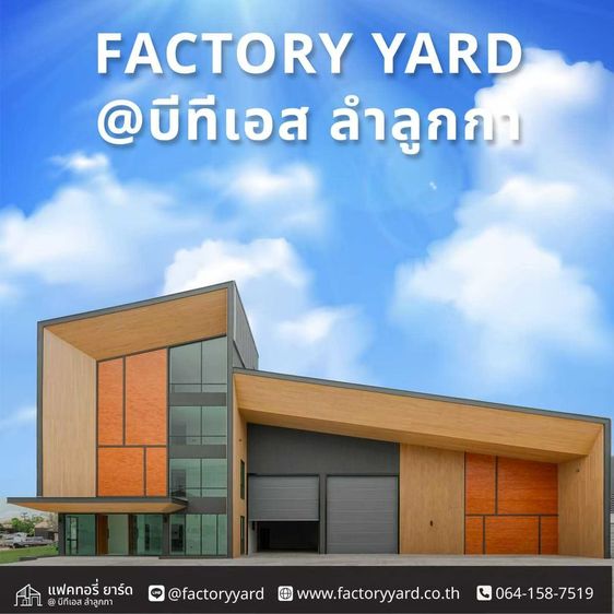 โกดังพร้อมออฟฟิต 3ชั้น+ชั้นลอย