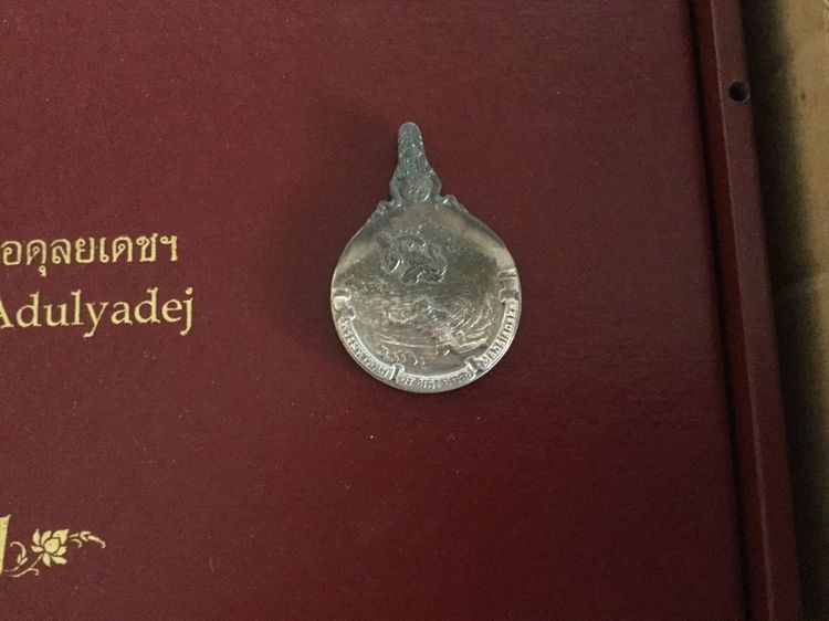 เหรียญพระมหาชนกพิมพ์ใหญ่และพิมพ์เล็ก รูปที่ 15