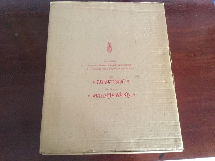 เหรียญพระมหาชนกพิมพ์ใหญ่และพิมพ์เล็ก