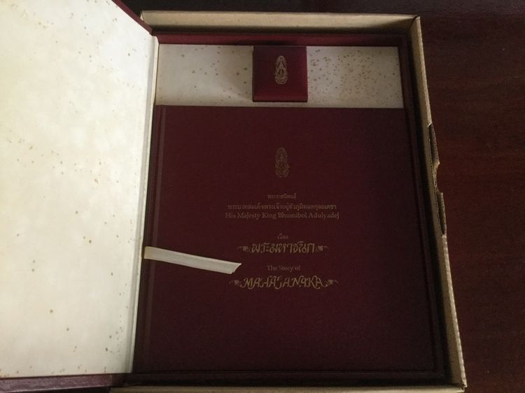 เหรียญพระมหาชนกพิมพ์ใหญ่และพิมพ์เล็ก รูปที่ 3