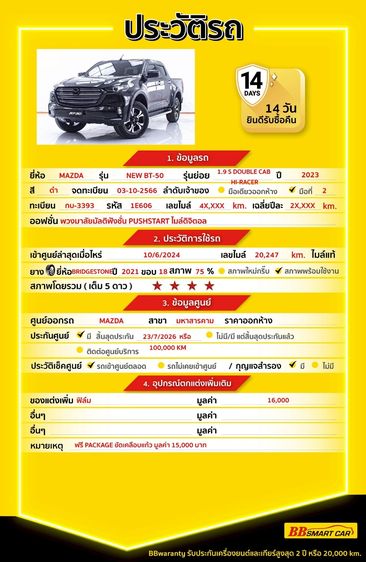 Mazda BT-50 2023 1.9 S Hi-Racer Pickup ดีเซล ไม่ติดแก๊ส เกียร์ธรรมดา น้ำเงิน รูปที่ 2