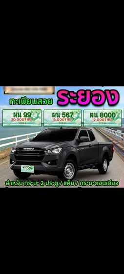 ผน 5775 ระยอง
:สมบูรณ์สุข
:พลังเเห่งมงคลความสำเร็จ 
 รูปที่ 3