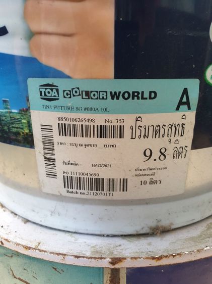 สี TOA 7in1 สีขาวกึ่งเงา ขนาด 9 ลิตร จำนวน 1 ถัง รูปที่ 2