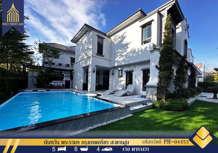 ตกแต่งครบ ขายและเช่า บ้านเดี่ยว นันทวัน พระราม9 กรุงเทพกรีฑา