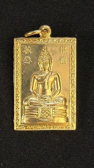 เหรียญหลวงพ่อโสธร เซียนพระ ปี 2536