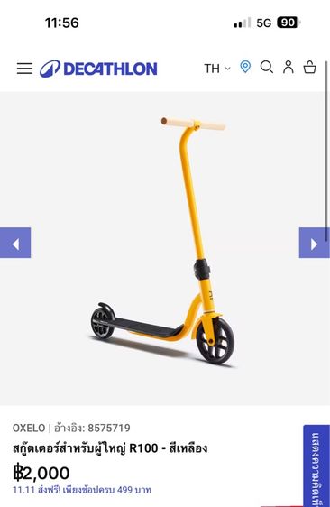 สกูตเตอร์ มือสอง รูปที่ 5