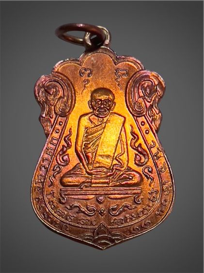 เหรียญหลวงปู่เอี่ยม วัดหนัง ปี2515