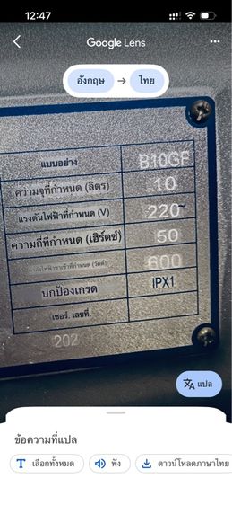 เครื่องตีแป้งทำเบเกอรี่ รูปที่ 4