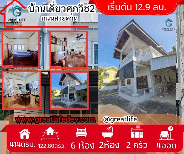 มีบางส่วน สร้างเสร็จก่อน 2010 ใช่ ขายบ้านเดี่ยวหมู่บ้านศุภวิช2ท้ายบ้าน รูปที่ 4
