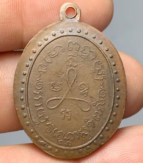 เหรียญหลวงปูศุข รูปที่ 2