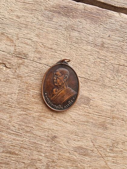 เหรียญอาจารย์ฝั้น